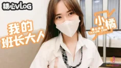 班长大人の特殊服务 小橘妹妹