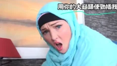 用你的大龜頭使勁插我