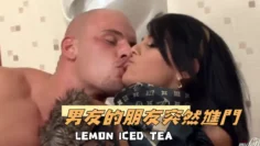 男友的朋友突然進門