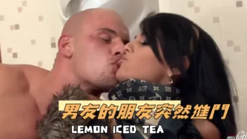 男友的朋友突然進門