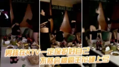 男孩在KTV一定保护好自己，不然会被霸王花硬上弓