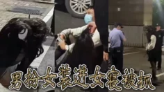 男扮女装进女寝被抓