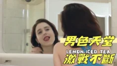 男色天堂激戰不斷