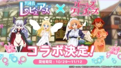 異種族風俗娘評鑑指南 SP