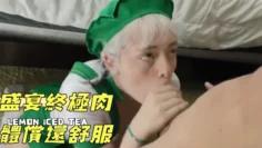 盛宴終極肉體償還舒服