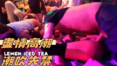 盡情高潮潮吹失禁