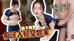 看到开档黑丝空姐正在自慰这死肥猪直接把人家上了，最后狠狠内射了两发