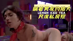 瞒着男友约拍大尺度私房照