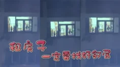 租房子一定要找好邻居