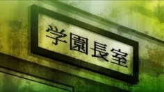 笨蛋巨乳人妻女教师催眠2奈绪子和由香_校长办公室的调教