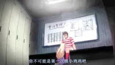 第一集离开日本在来集训的岛上与外部接触的女主角们为了在严酷的情况下生存下去