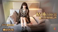 精液肉便器之调教女大学生 井川里野