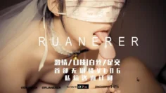 糖心微电影 – 《欲》小七软同学