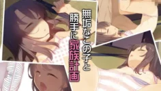 純潔的這孩子為所欲為的家庭計畫