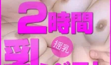 素人女儿巨乳美乳巨乳小胸2小时最佳第1部分 芦川芽衣、樱井凉香、深见濑里奈、桐山明里、河合梓、宫本留美、宫前琴