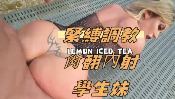 緊縛調教肏翻內射學生妹