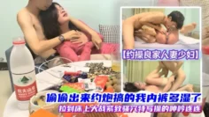 约操良家人妻少妇偷偷出来约炮搞的我内裤多湿了拉到床上操紧致骚穴呻吟连连
