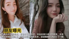 网曝乌鲁木齐学妹聚会醉酒带宾馆开房操逼猛打肥臀全程浪叫