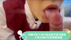 网曝泄密大神约炮成都空姐完整版，大鸡巴操的空姐高潮抽搐