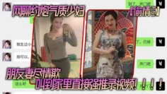 网聊.约炮气.质少妇，老公还.是自己.的朋友，朋友妻.尽情.欺，叫到家里.直接强推录.视频！！！！