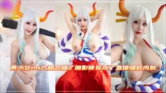 美少女cos大和太骚了摄影师受不了直接强奸内射