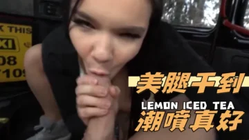 美腿干到潮噴真好