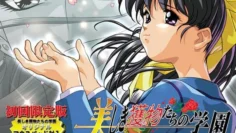 美麗獵物們的學園