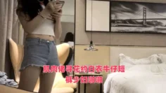 肌肉佬寻花约白衣牛仔短裤少妇啪啪