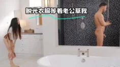 脱光衣服等着老公草我