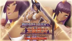 與褐色中東美女的主僕性交 ～妖女的肆意榨精契約～