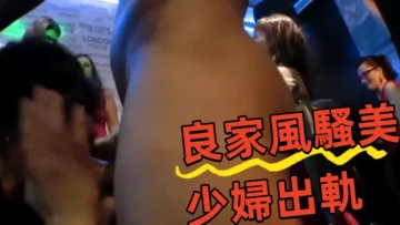 良家風騷美少婦出軌