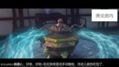 萧薰儿的秘密之萧炎归来3D