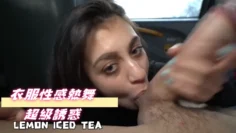 衣服性感熱舞超級誘惑