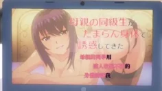 被母親朋友們看見正在撸管