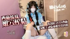 西施妹妹嫩穴榨精 饥渴欣奈Cos西施深喉侍奉哥哥肉棒 骑在鸡巴上主动骑乘被内射 小欣奈