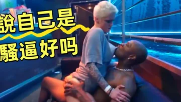 說自己是騷逼好吗