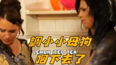 調小小母狗咽下去了