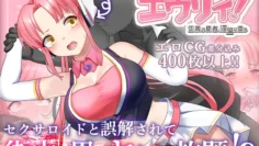 諾特・色情精靈・尤莉！