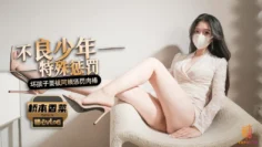 调教勾引不良少年为儿子出气玉足精油寸止射精惩罚滚烫蜜穴紧裹肉棒梅开二度疯狂榨精 桥本香菜