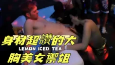 身材超讚的大胸美女禦姐