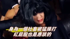 身為一個社畜被猛操打紅屁股也是應該的