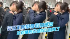 这对情侣已经放飞自我了，完全不顾单身狗的感受