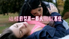 這樣的女孩一般人駕馭不住