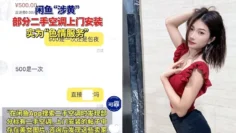 闲鱼变“黄鱼”各种暗号狂爆，挂羊头卖狗肉事件频出 这些暗号你都知道吗？