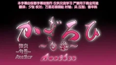 陽炎勺景Another4