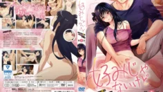 雖然不是自己的菜-與討厭姐姐的超契合H