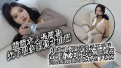 靈靈本人是因為欠下很多網貸才拍攝貸款就要還清洗手不干時老闆為了不放走這個搖錢樹開始給 靈靈的飲料裡下東西