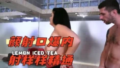 颜射口爆内射样样精通