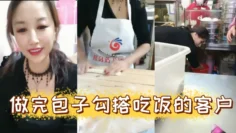 风骚爆乳包子店老板娘天边的彩霞清晨做完包子勾搭吃饭的客户啪啪操 AV棒潮喷 无套侧插爆菊内射中出