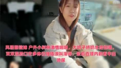 风骚眼镜妹 户外小树林激情啪啪，大奶子挤奶水给你喝，双双露脸口交多体位抽插浪叫淫语，最后直接内射看中出喷尿